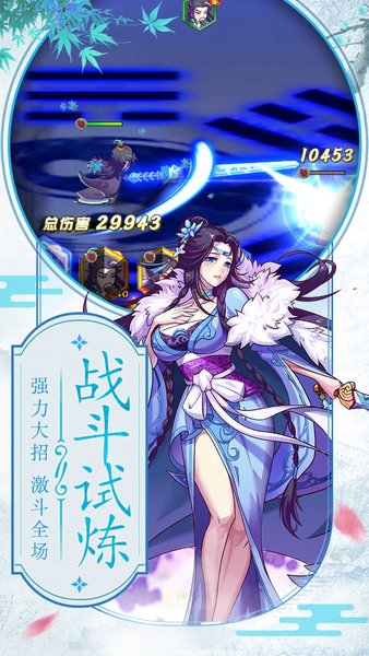 异界情缘内购最新版 游戏截图